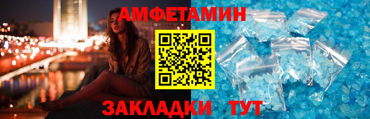 АМФЕТАМИН 98%  Вход с VPN  АМФ  Ефремов 