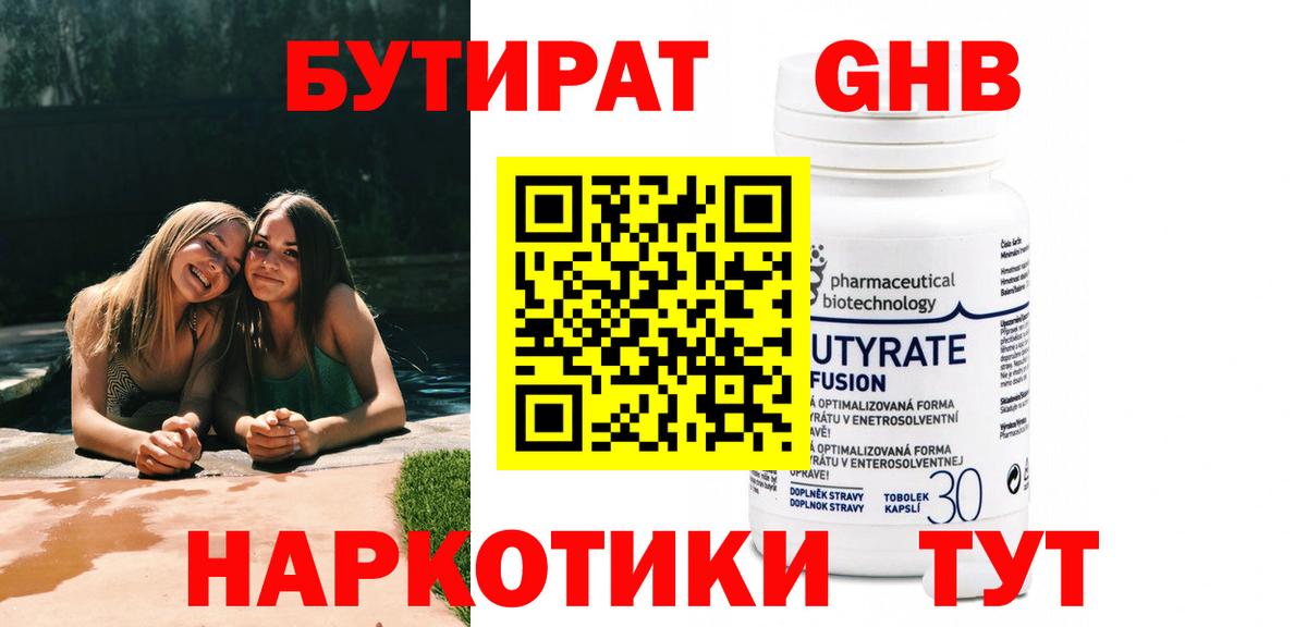 Ефремов  Бутират буратино  БУТИРАТ  Вход с VPN 