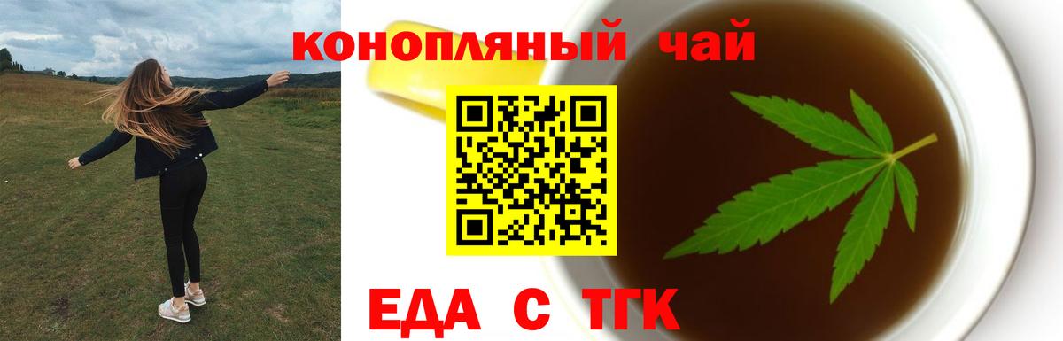 Cannafood конопля  Вход с VPN  Ефремов 