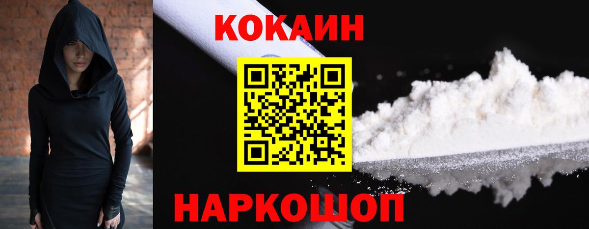 Cocaine  Вход с VPN  Cocaine 97%  Ефремов  COCAIN FishScale 