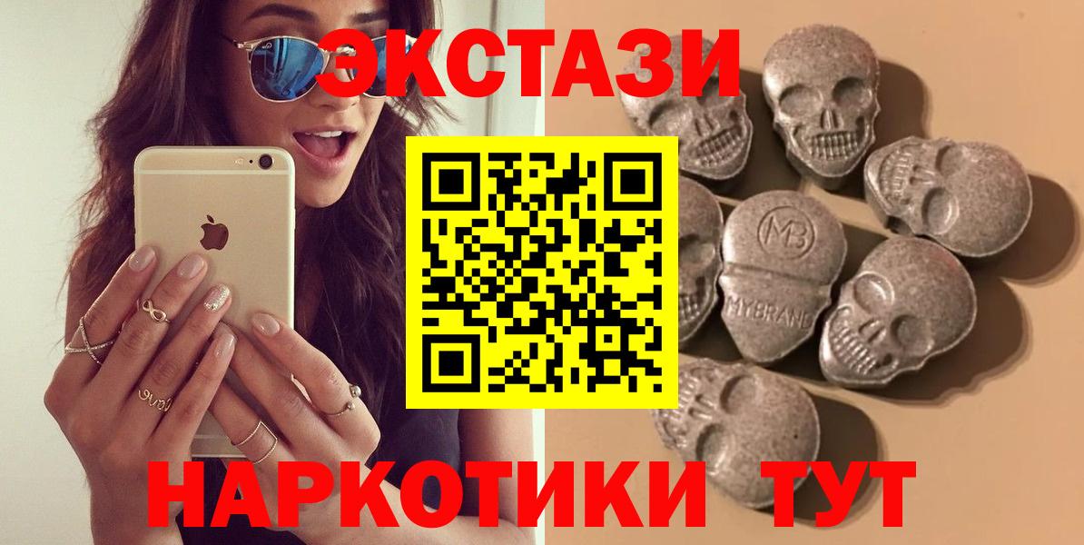 ЭКСТАЗИ 99%  Вход с VPN  Ecstasy  Ефремов 