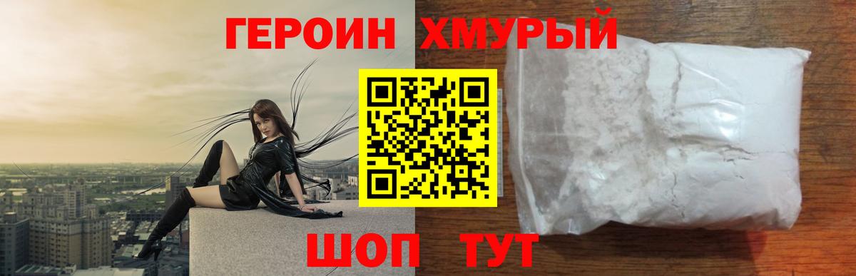 ГЕРОИН  Вход с VPN  Ефремов  Героин герыч 
