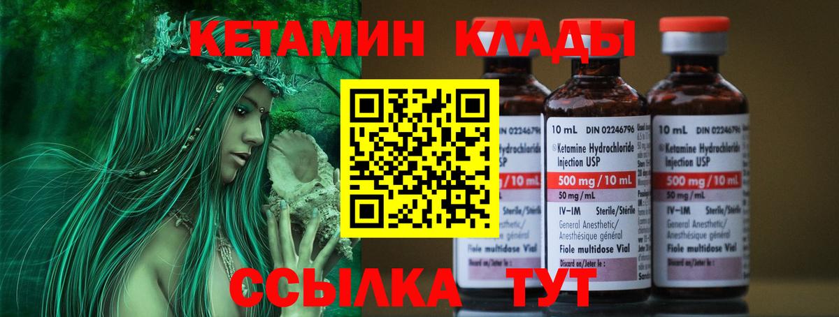 Ефремов  Кетамин VHQ  Вход с VPN 