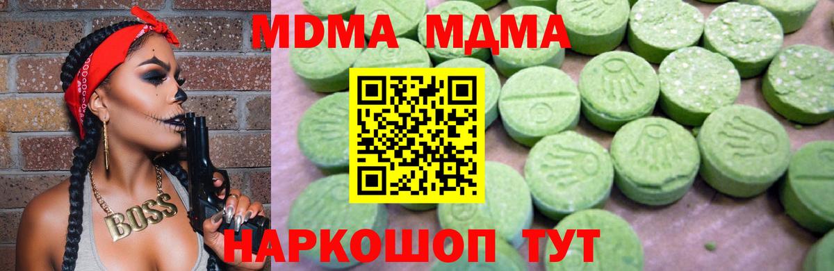 МДМА кристаллы Ефремов