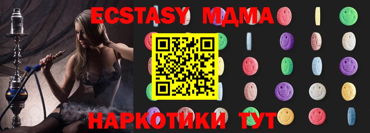 MDMA кристаллы  Вход с VPN  МДМА  Ефремов  MDMA crystal 