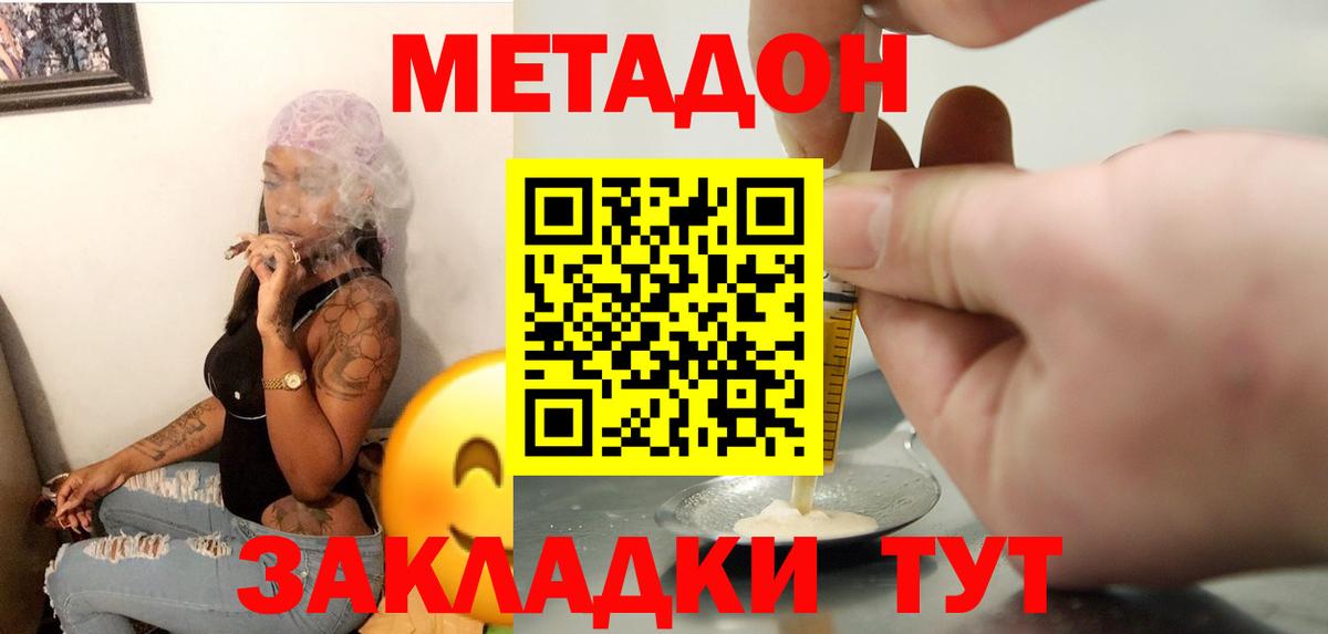 Метадон мёд  Вход с VPN  Ефремов 