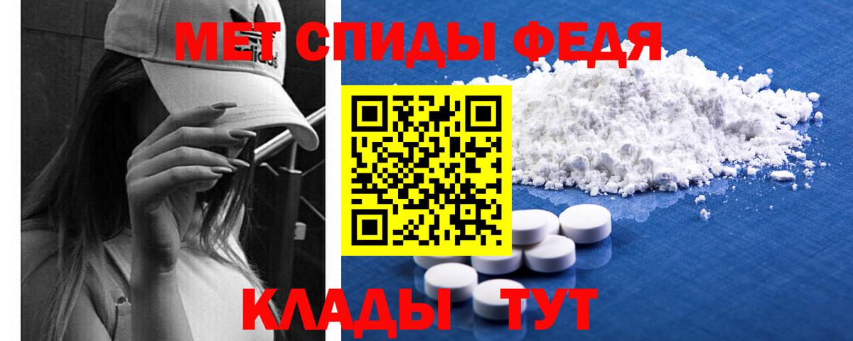 Первитин мет Ефремов