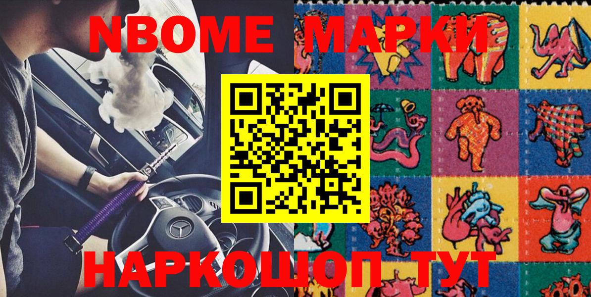Ефремов  Марки 25I-NBOMe 1,8мг  Вход с VPN 