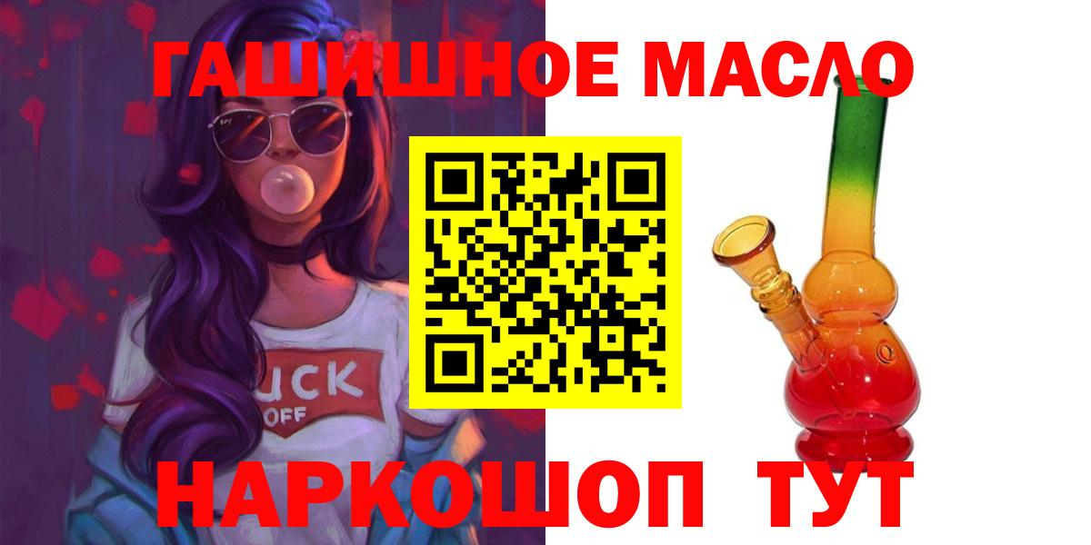 Ефремов  ТГК жижа  Вход с VPN  ТГК концентрат 