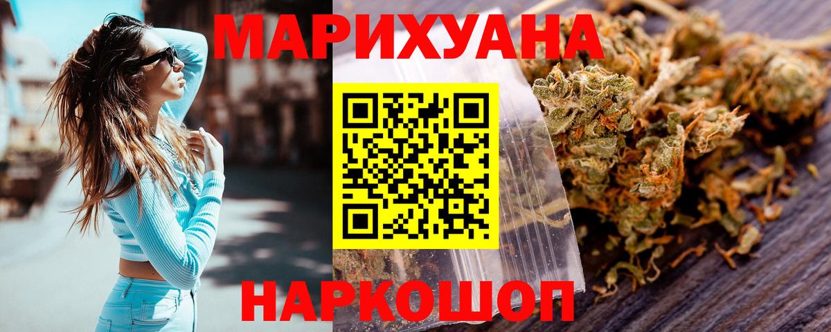 Марихуана Ganja Ефремов